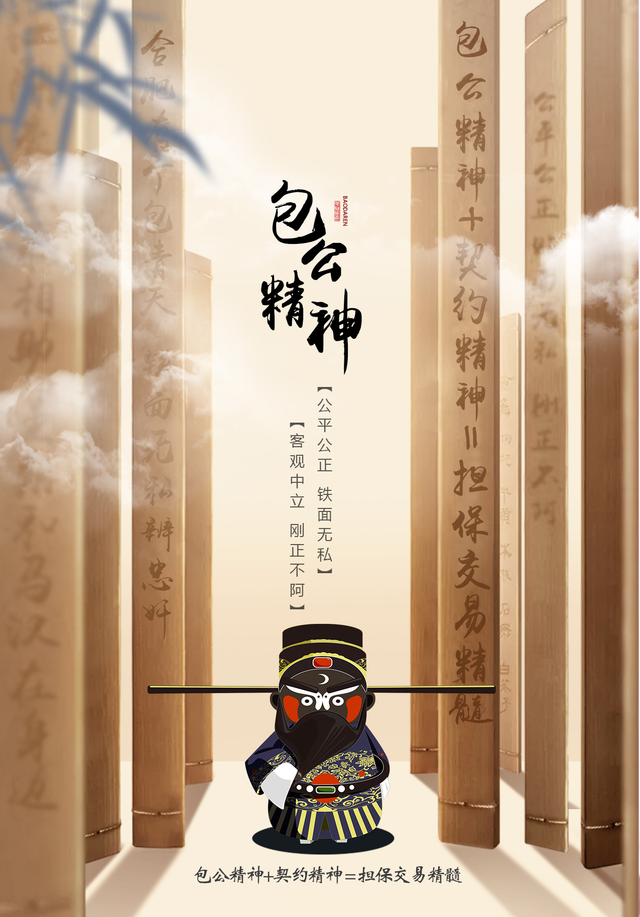 擔保.jpg